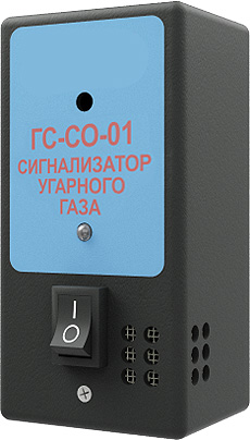 Сигнализатор угарного газа ГС-СО-01 (ГС-СО-01А) - фото 1
