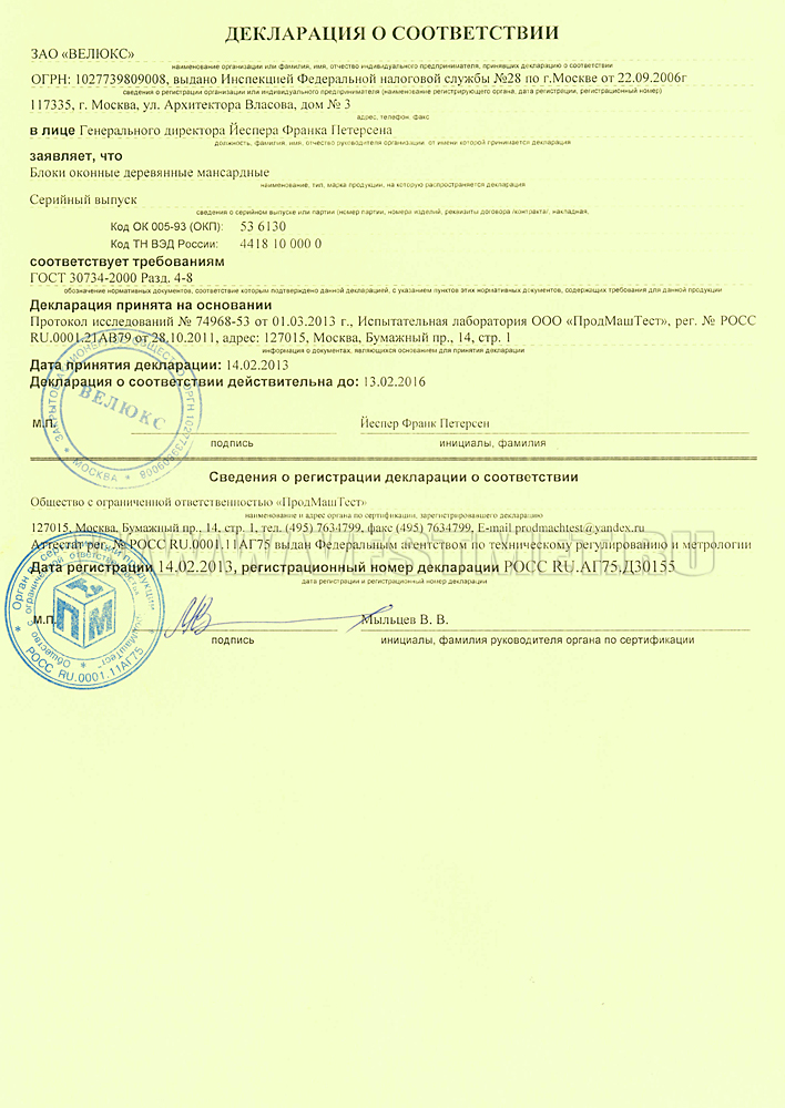 Декларация о соответствии участника аукциона требованиям, установленным пунктами части 1 статьи 31 ФЗ - Навигатор Контрактной системы