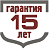 Гарантия от первых признаков коррозии