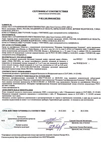 Сертификат соответствия требованиям пожарной безопасности ендовый ковер