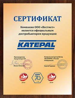 Сертификат официального дистрибьютора продукции Katepal