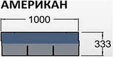 Американ Классик