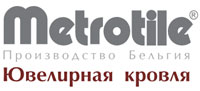 Композитная черепица Metrotile