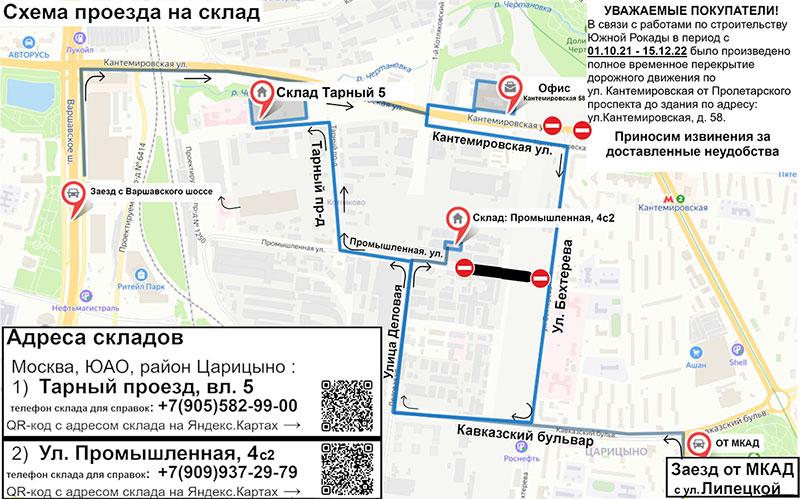 Схема проезда от офиса до складов