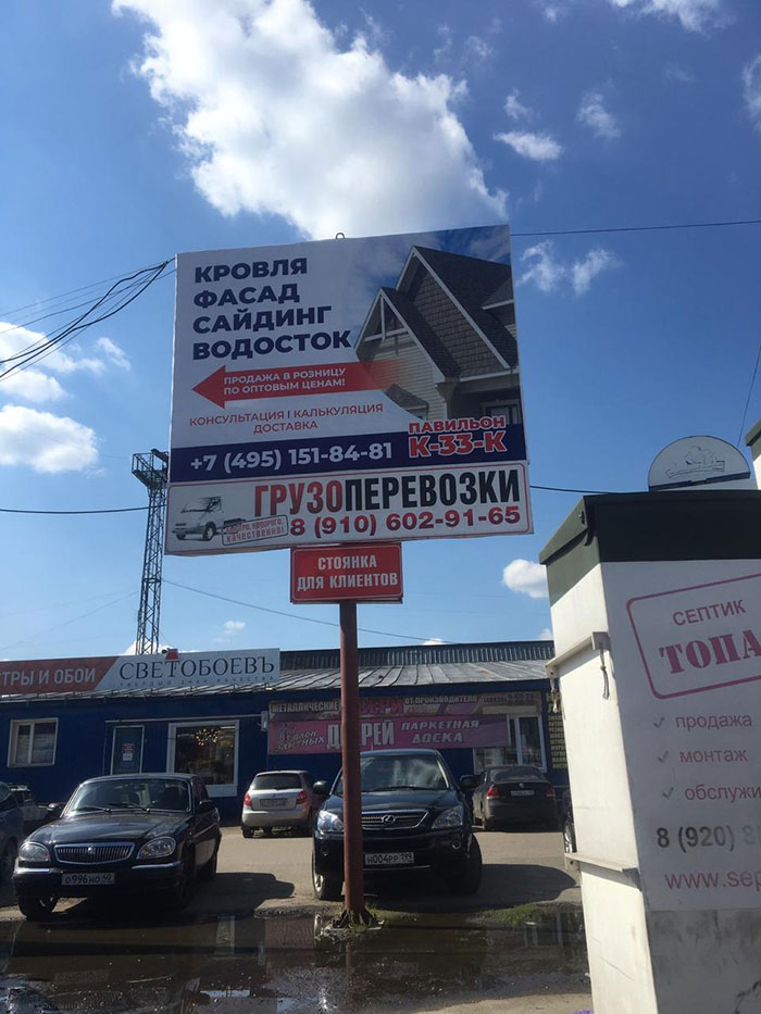 Магазин Мастер Обнинск Киевское