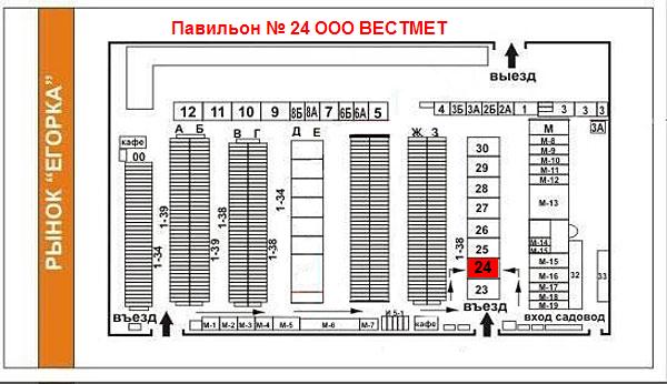 Схема проезда на рынок Егорка