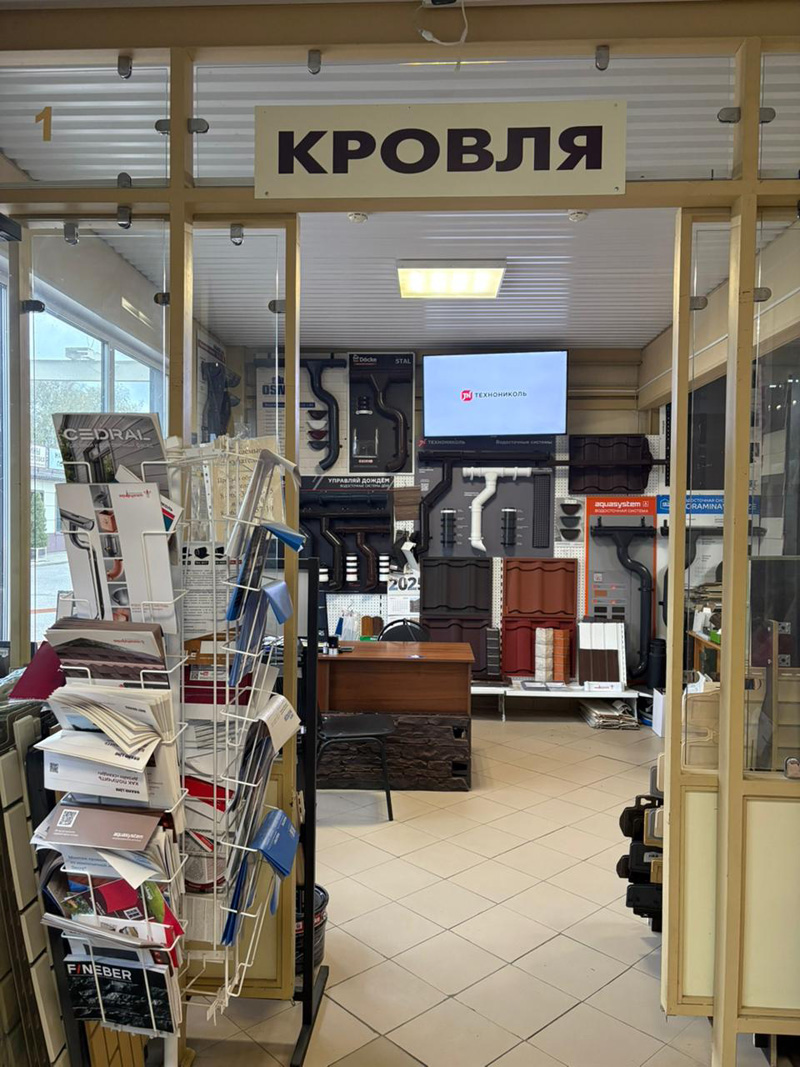 Офис Кровля и Фасады в ТК Красная Пресня - вход в комплекс