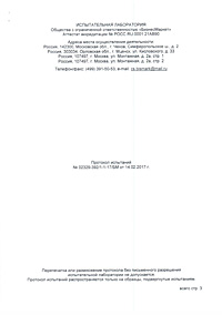 Протокол испытаний