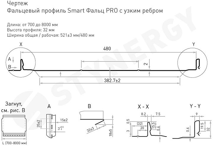 Фальцевый профиль Smart Фальц PRO с узким ребром