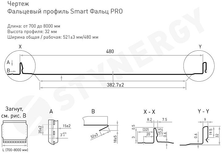 Фальцевый профиль Smart Фальц PRO