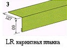Комплектующие