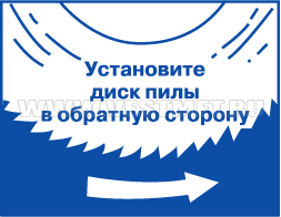 Циркулярная пила