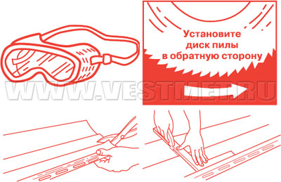 Резка панелей сайдинга