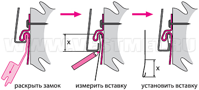 Установка вставки - рис 34