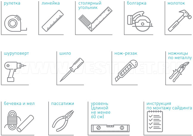 Инструменты для монтажа сайдинга Ю-Пласт