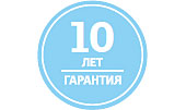 10 лет