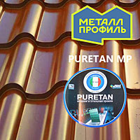 Puretan MP