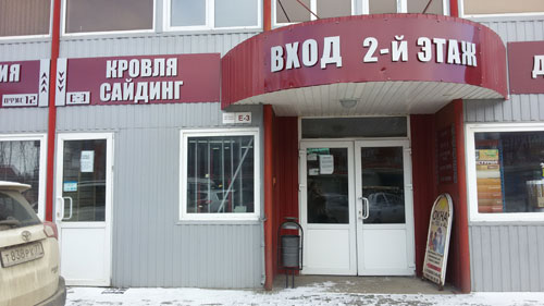 рынок старт наро фоминск телефон. Смотреть фото рынок старт наро фоминск телефон. Смотреть картинку рынок старт наро фоминск телефон. Картинка про рынок старт наро фоминск телефон. Фото рынок старт наро фоминск телефон