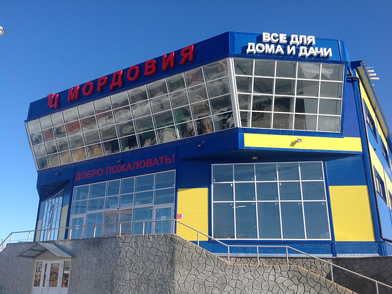 Офис компании Кровля и Фасады в ТЦ Мордовия - фото 1