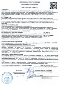 Пожарный сертификат на многослойную черепицу SHINGLAS РФ