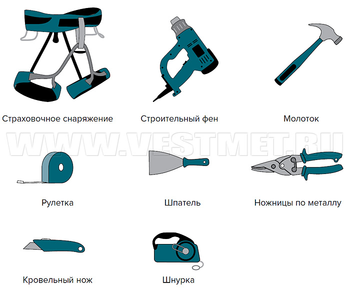 Инструменты и оборудование