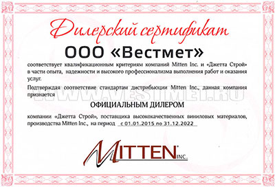Сертификат дистрибьютора Mitten