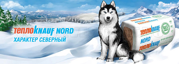 ТеплоKNAUF NORD