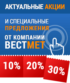 Акции и специальные предложения