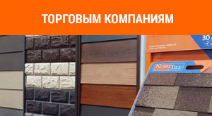 Торговым организациям