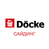 Сайдинг Döcke