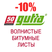 Gutta